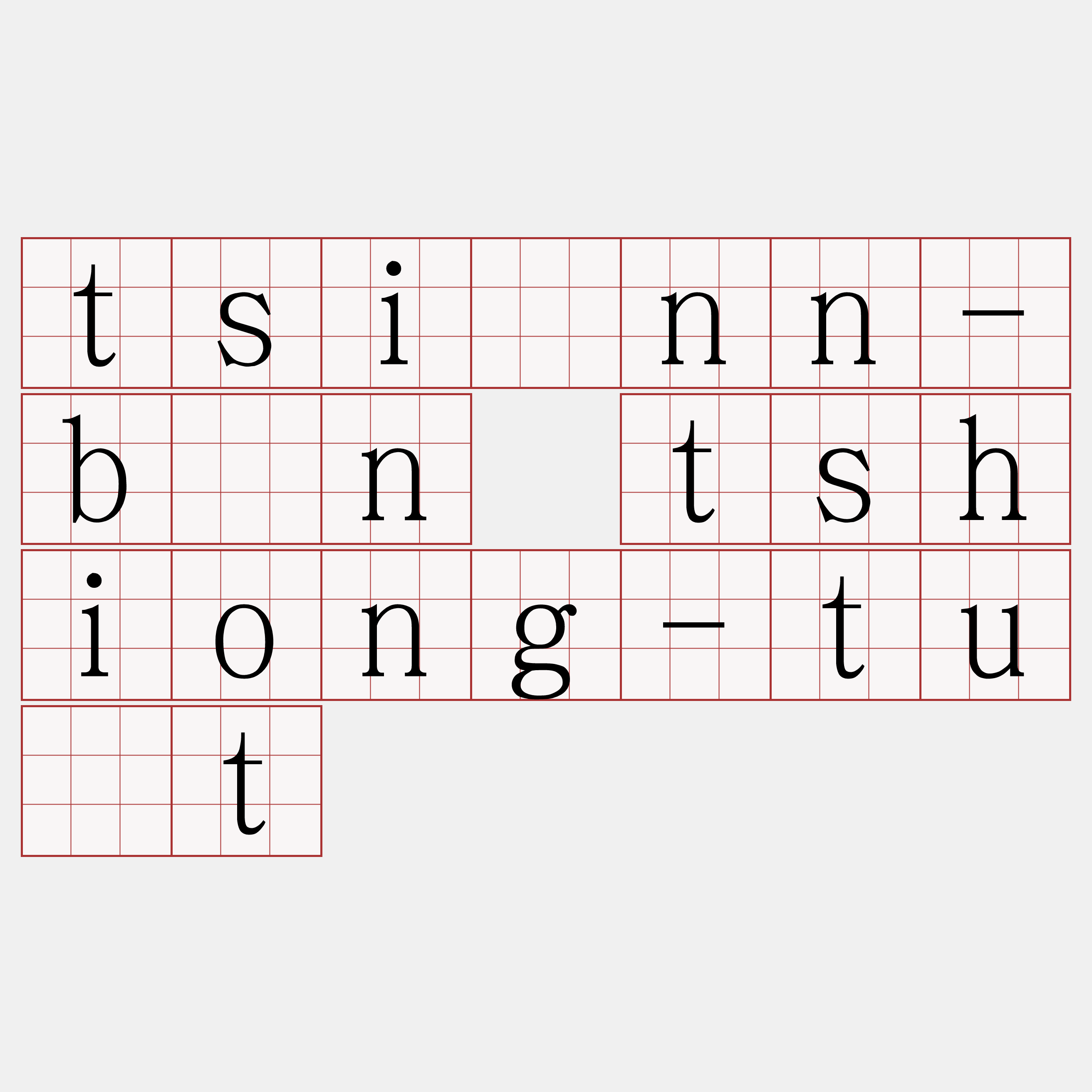 tsiànn-bīn tshiong-tu̍t